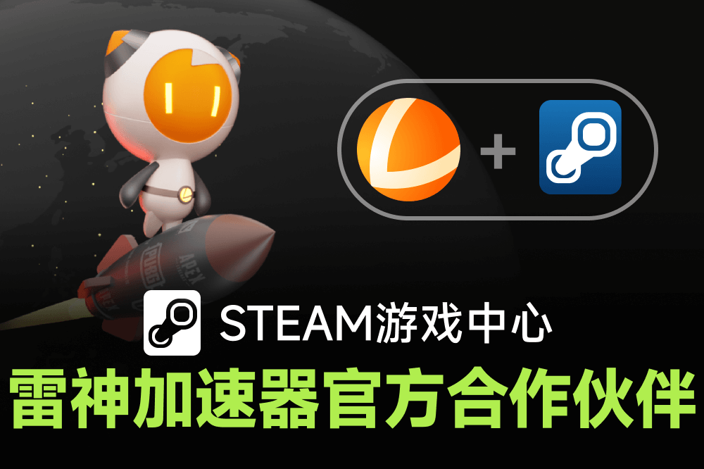 Steam游戏中心（薄荷）PC版截图5