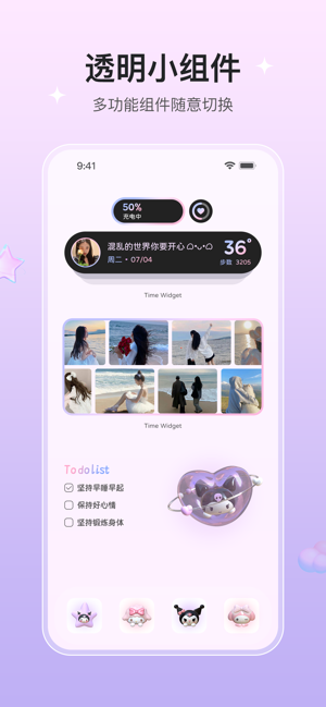 TimeWidget时光小组件iPhone版截图5