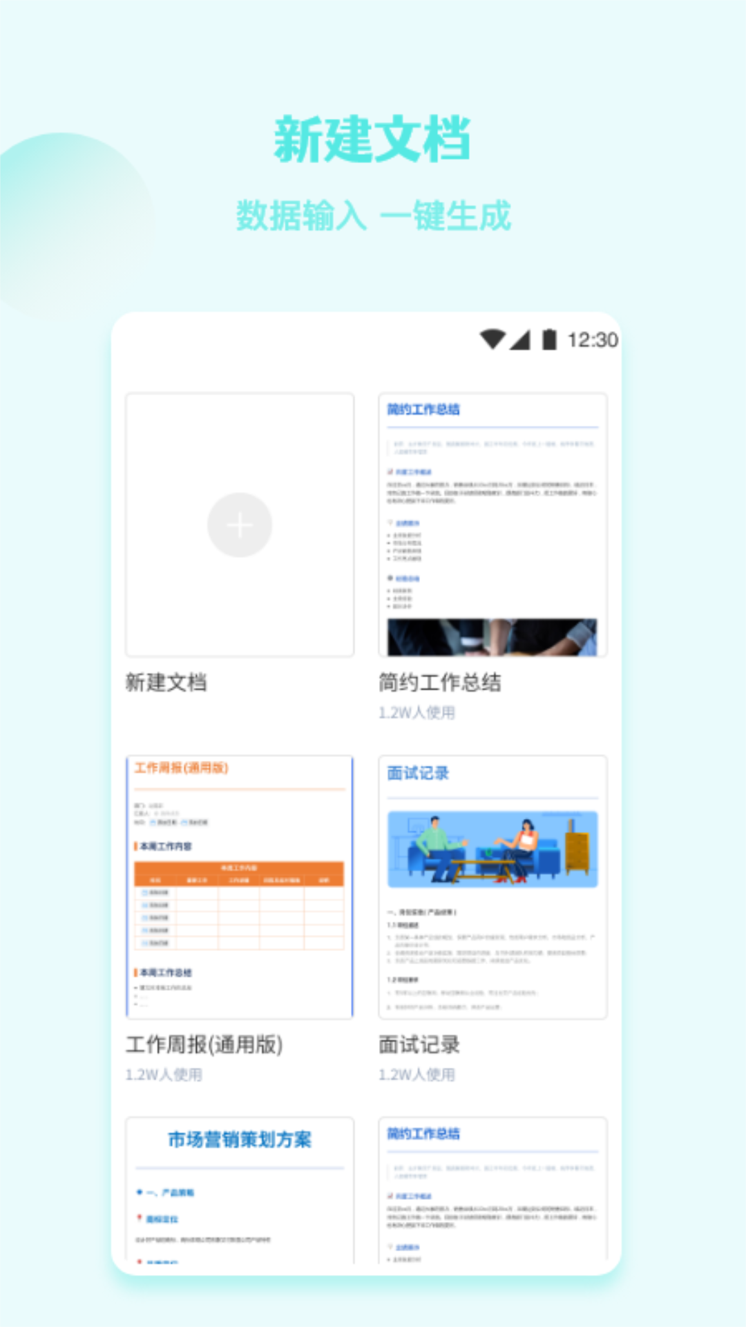 word文档文本编辑工具鸿蒙版截图3