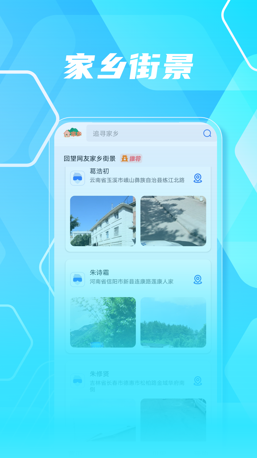 3D高清实景地图鸿蒙版截图1