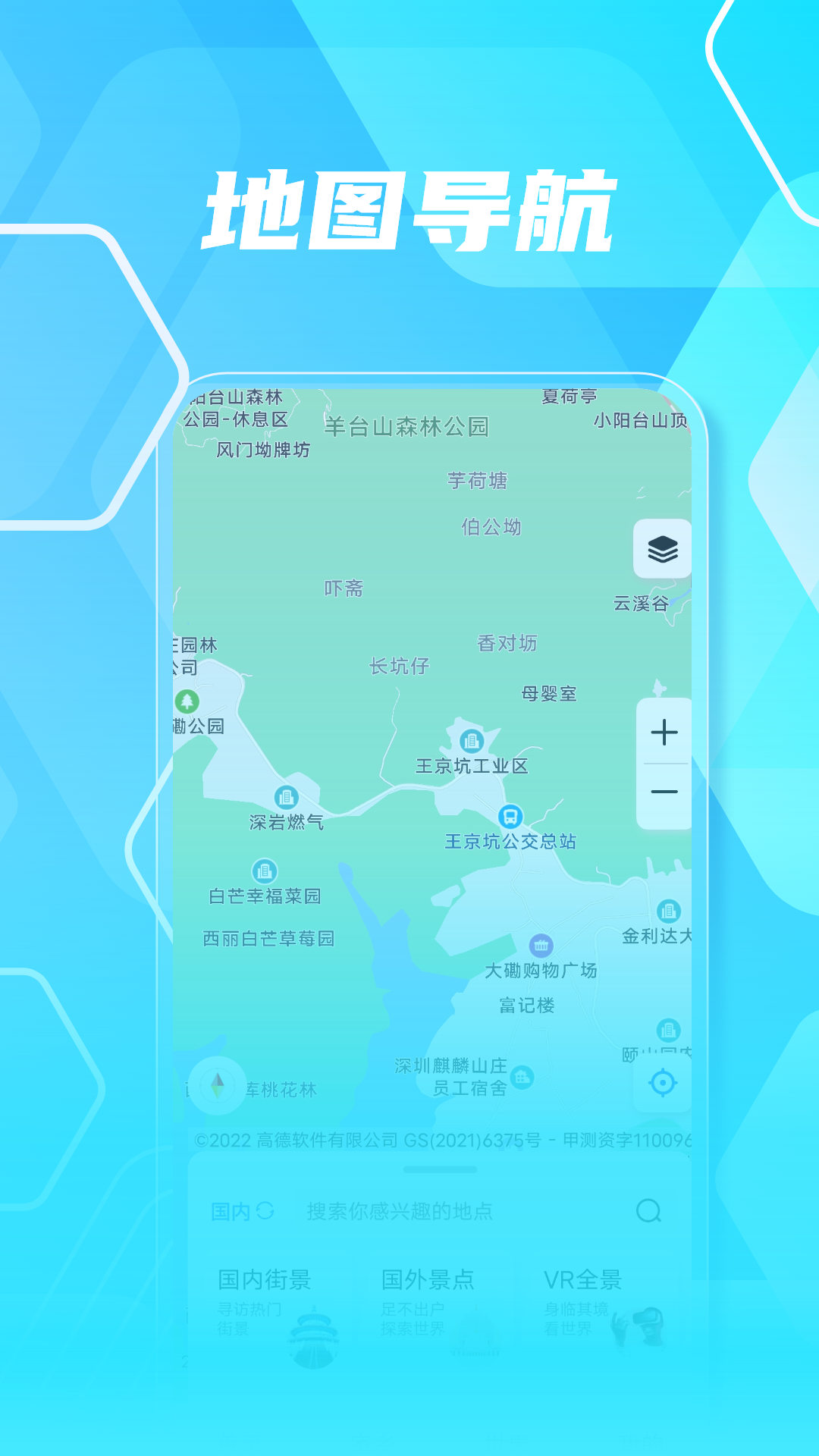 3D高清实景地图鸿蒙版截图3