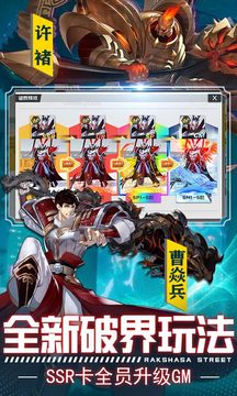 镇魂街：武神躯截图3