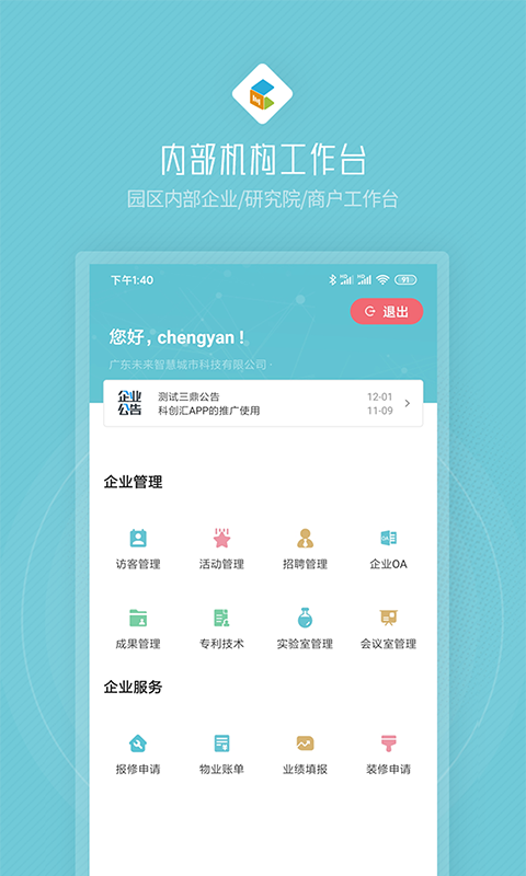 创社区鸿蒙版截图3