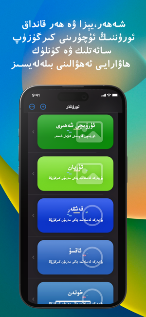 ARھاۋارايىiPhone版截图1