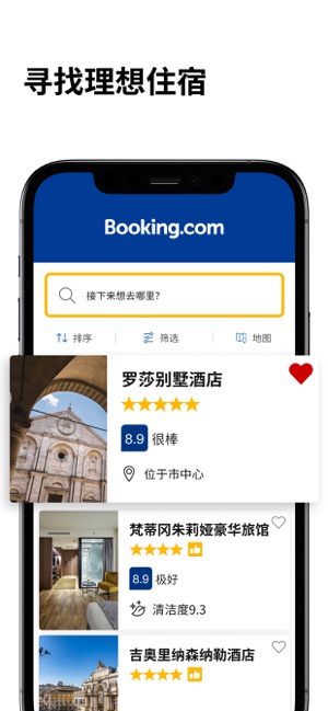 Booking.comiPhone版截图1