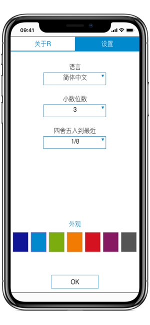 分数计算器4in1iPhone版截图9