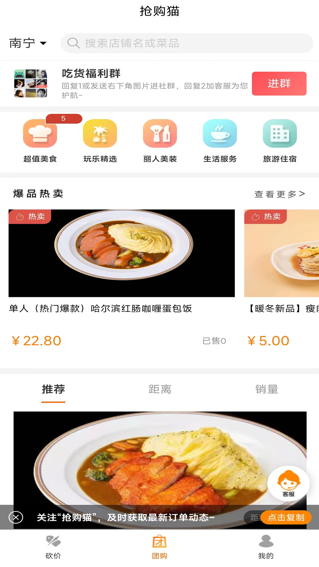 抢购猫鸿蒙版截图3