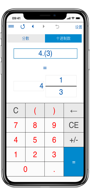 分数计算器4in1iPhone版截图6