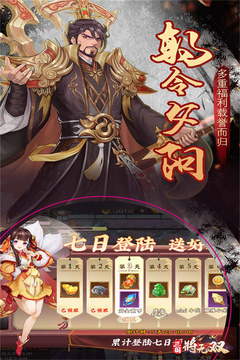 三国将无双截图5