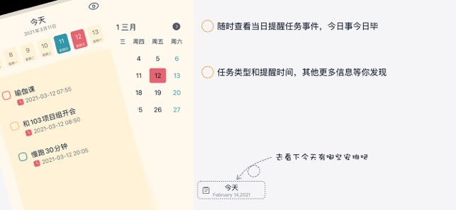 SETiPhone版截图4