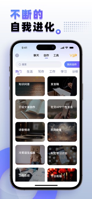 AI聊天iPhone版截图2