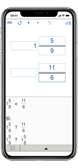 分数计算器4in1iPhone版截图8