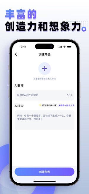 AI聊天iPhone版截图5