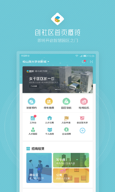 创社区鸿蒙版截图4