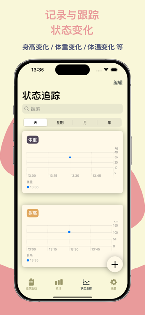 CareiPhone版截图6