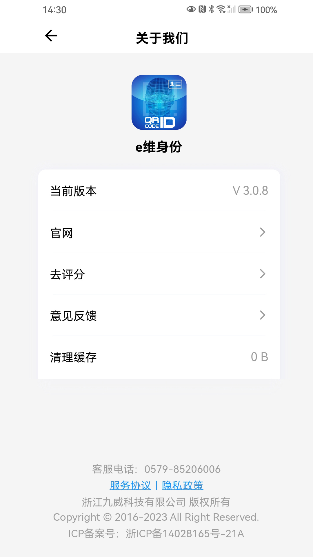 e维身份鸿蒙版截图5