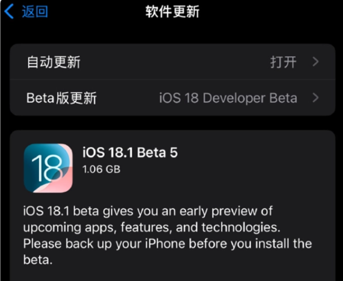 iOS 18.1beta5版本更新_出现更多BUG