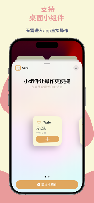 CareiPhone版截图4