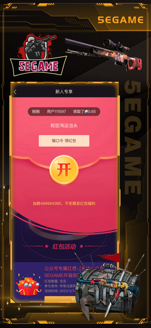 5EGAMEiPhone版截图3