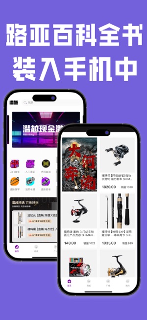 潜越iPhone版截图2