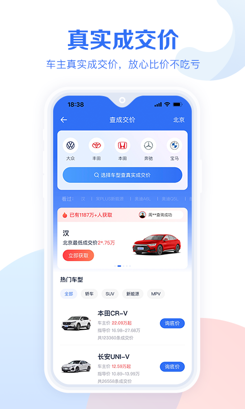 易车汽车报价截图4