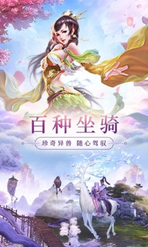 仙剑屠魔截图3