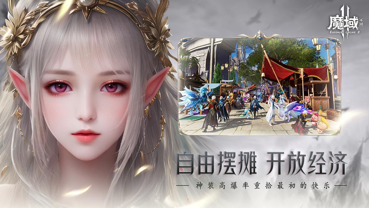 魔域手游2PC版截图1