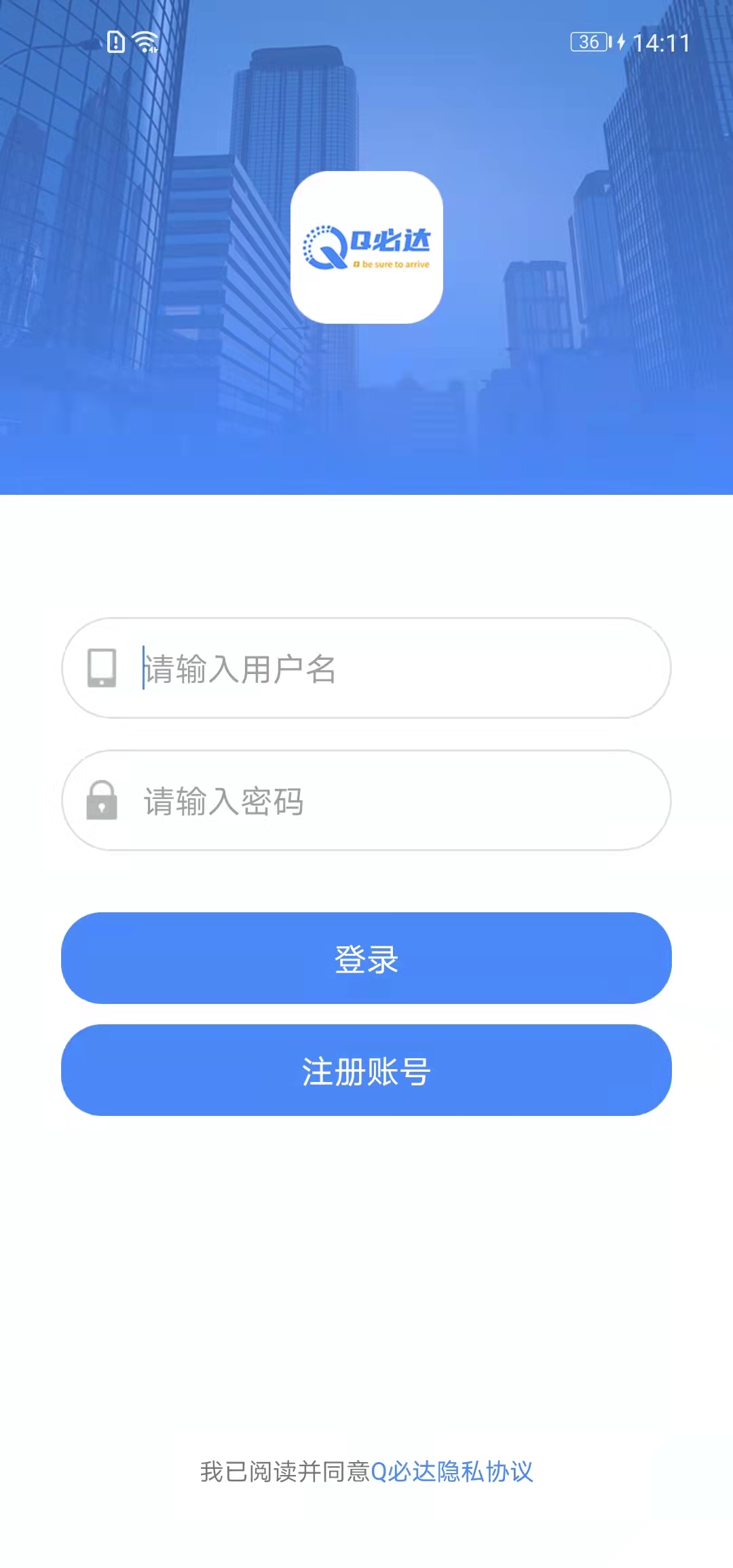 Q必达鸿蒙版截图1