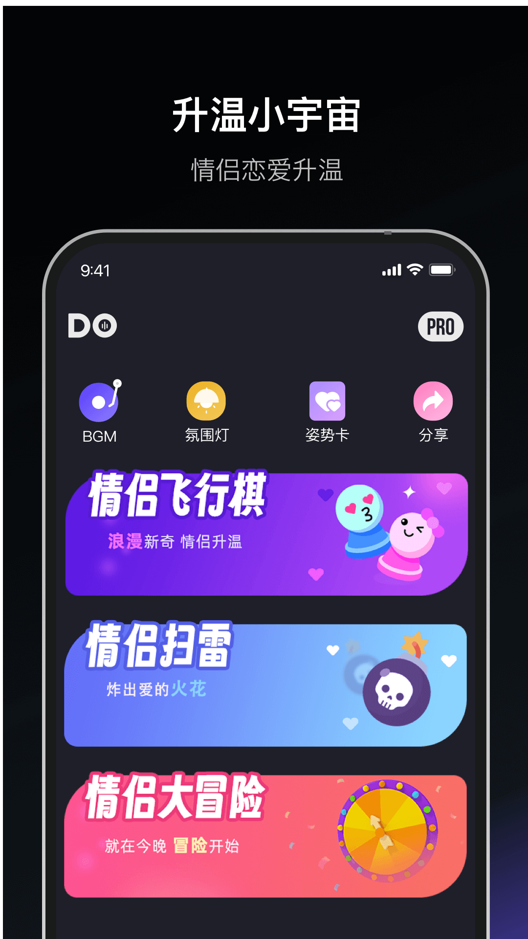 Dofm鸿蒙版截图1