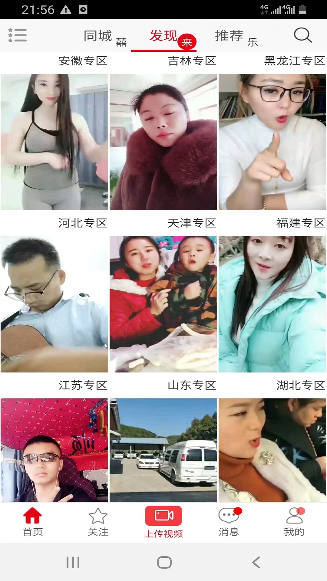 一元婚介鸿蒙版截图2