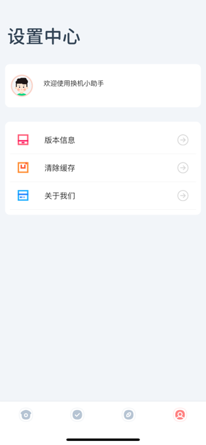 爱验机助手iPhone版截图5