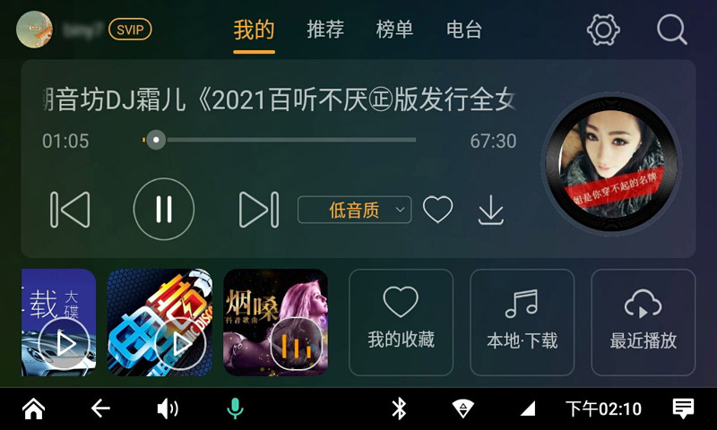 DJ音乐盒车机截图1