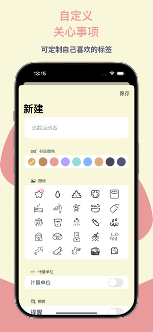 CareiPhone版截图2