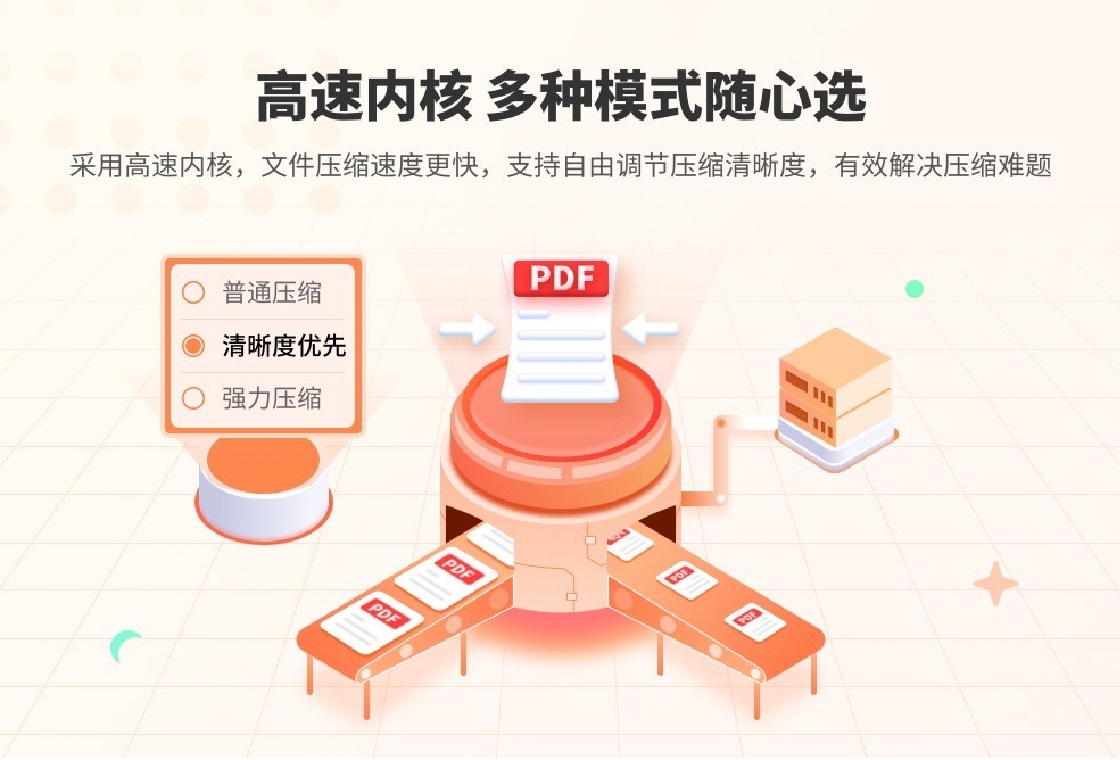 嗨格式PDF转换器PC版截图4