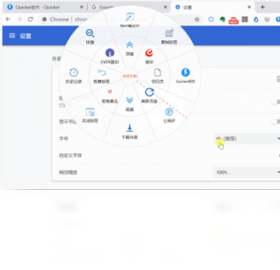 Quicker 会员版PC版截图3