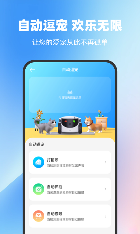 ROLA鸿蒙版截图4