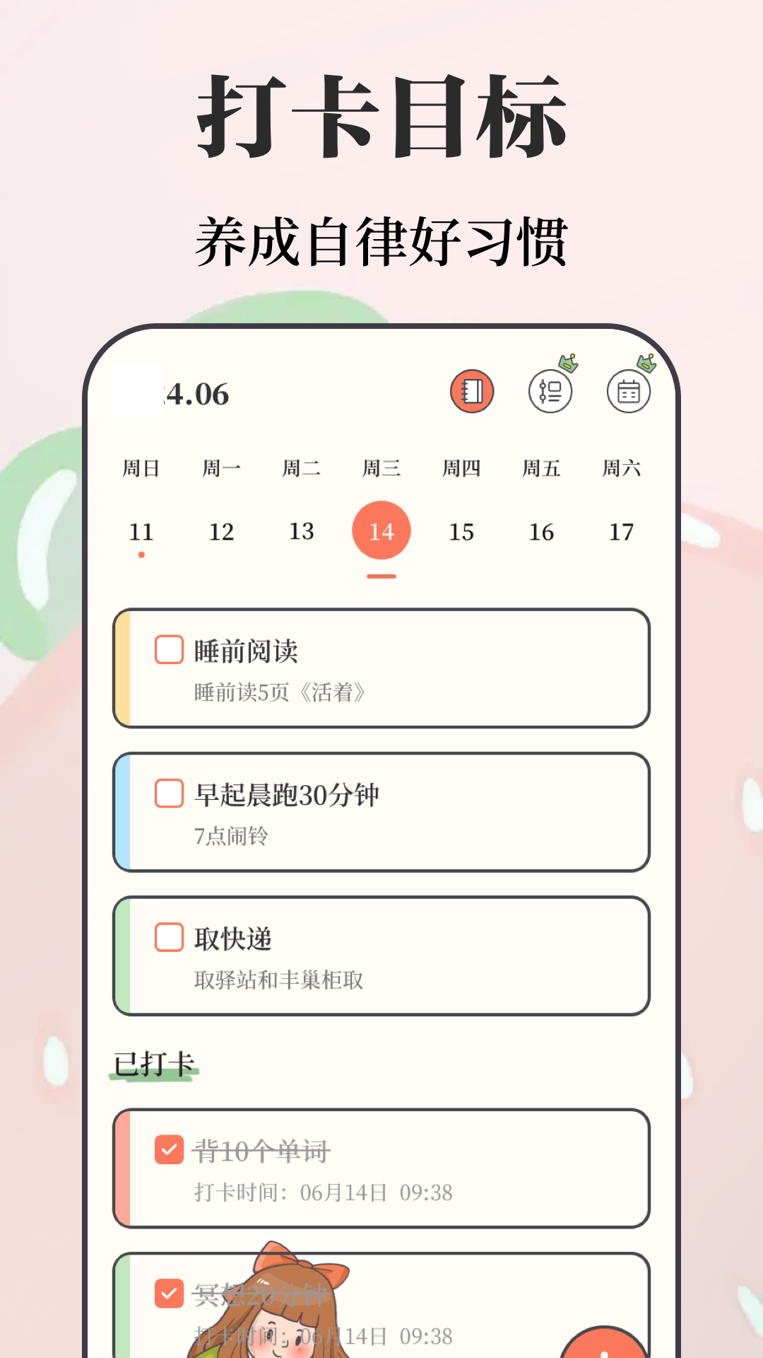 备忘截图1