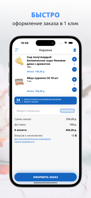 ArixGo. Маркетплейс и доставкаiPhone版截图3