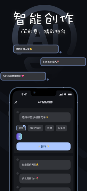 手持弹幕iPhone版截图2