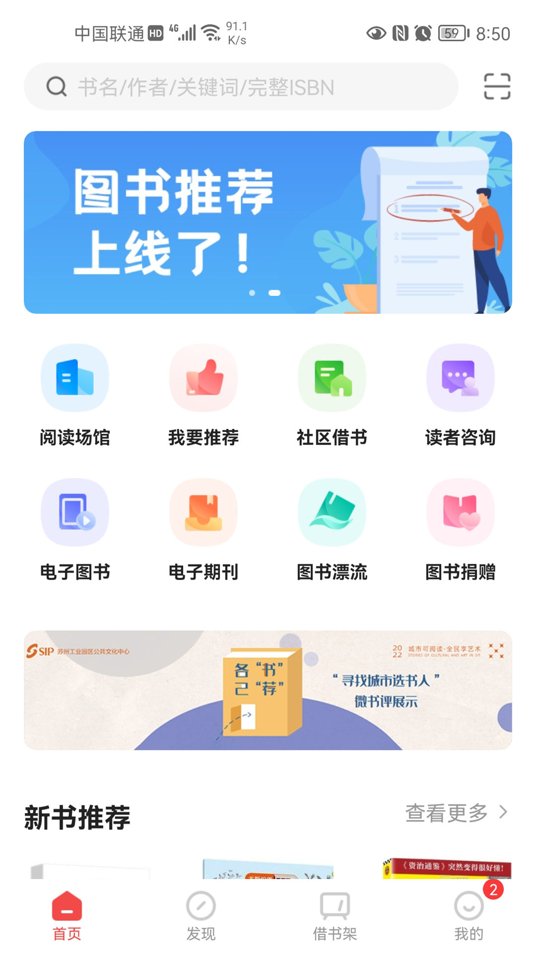 书香园区鸿蒙版截图1