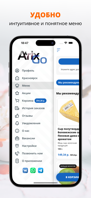 ArixGo. Маркетплейс и доставкаiPhone版截图2