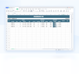 WPS Office 2021PC版截图3