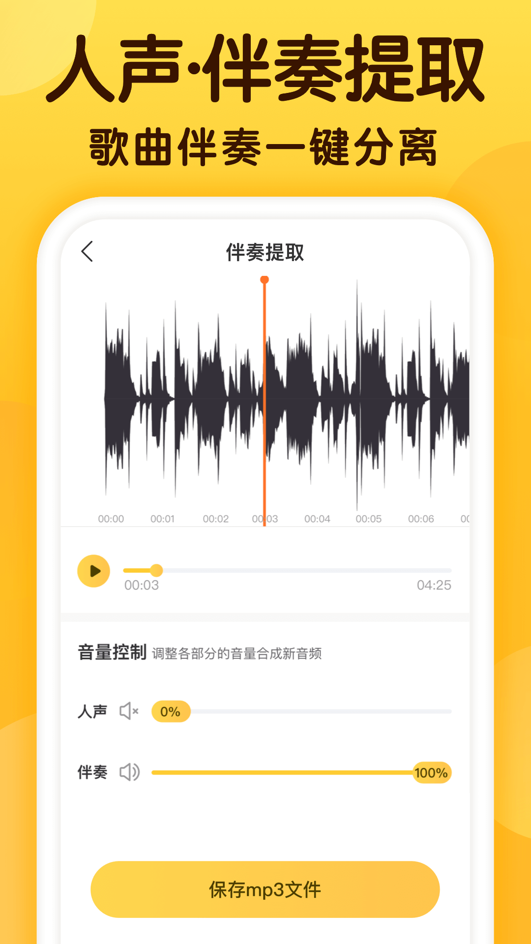 开嗓练声鸿蒙版截图3