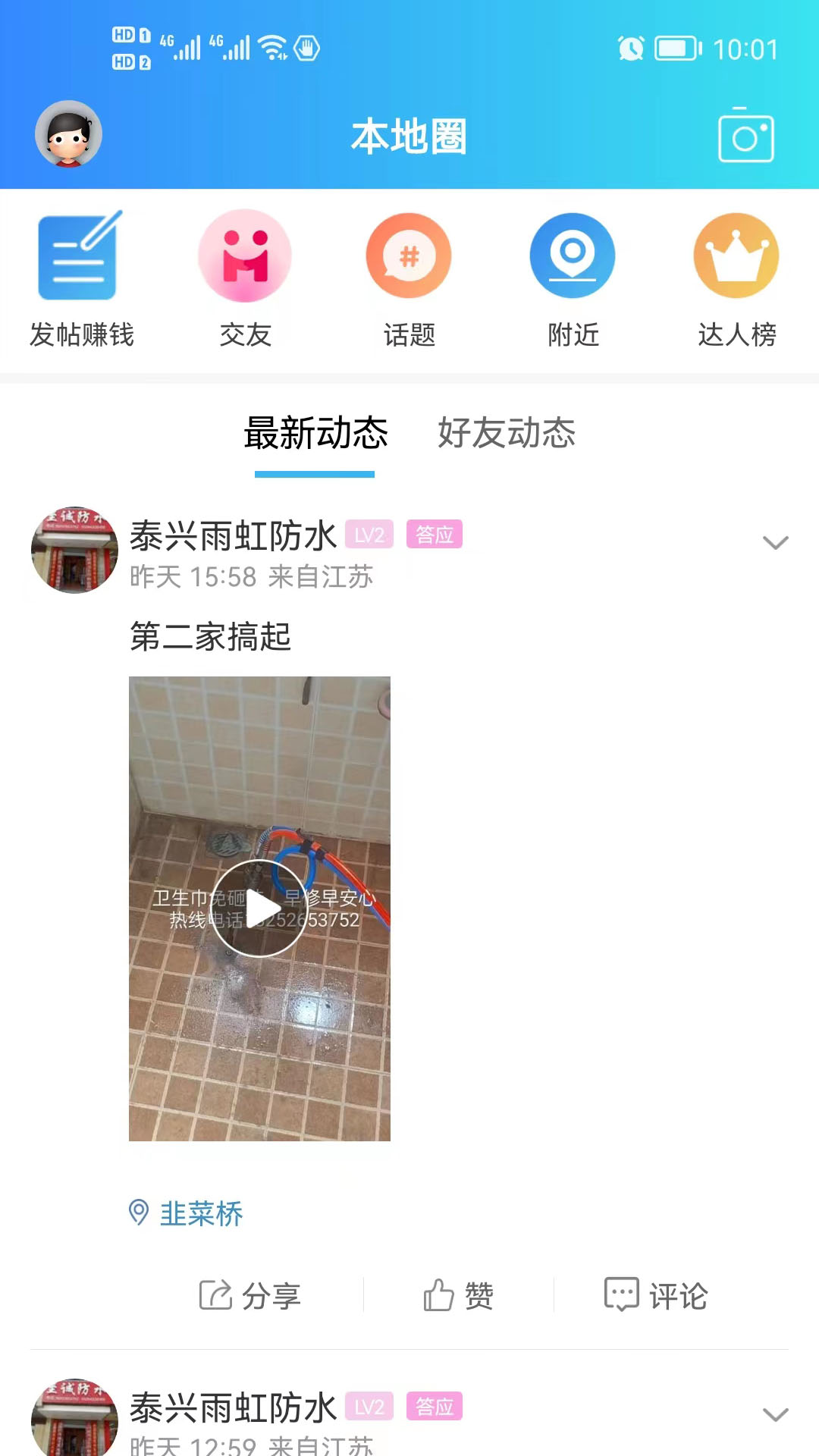 羌溪花园鸿蒙版截图3