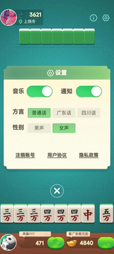 古特麻将截图3