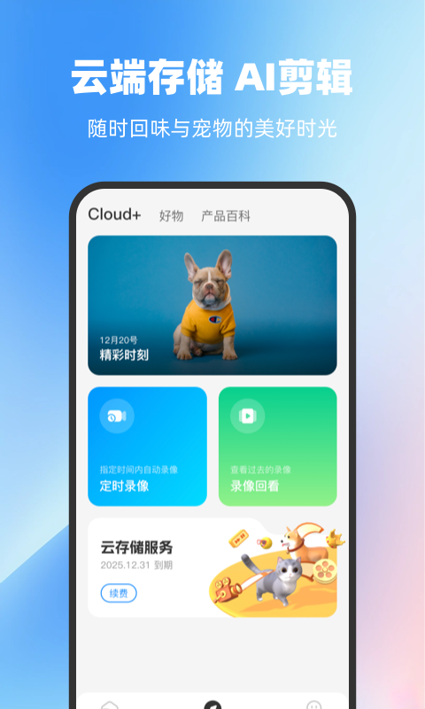 ROLA鸿蒙版截图5