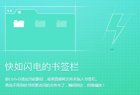 Clover 会员版PC版截图3