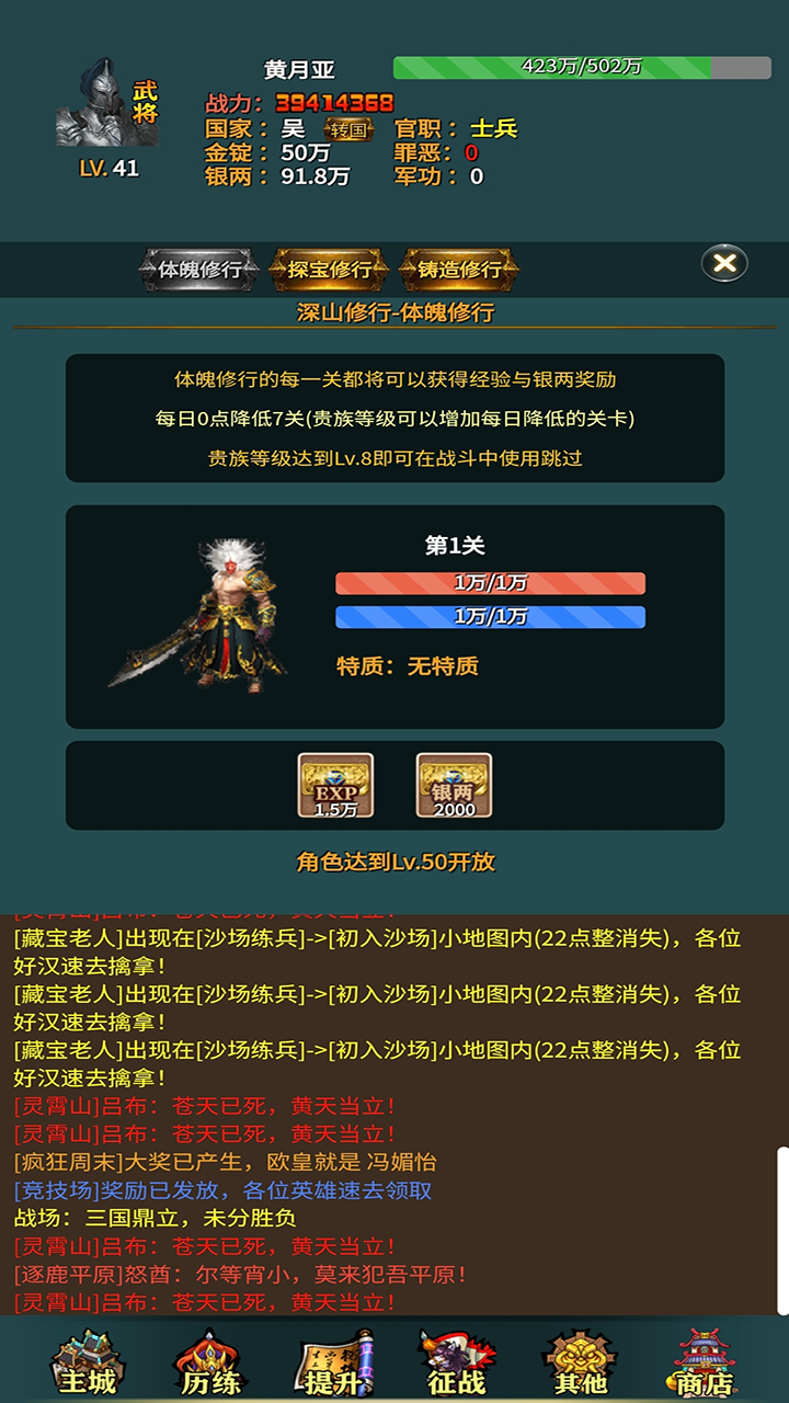 放置三国YH鸿蒙版截图2