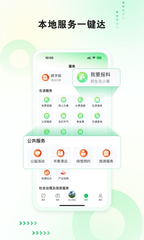 新清远鸿蒙版截图4