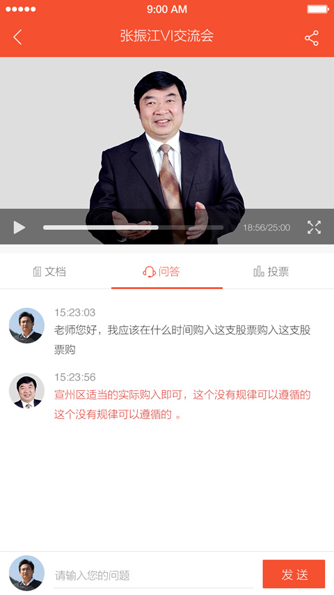 融合视讯鸿蒙版截图2